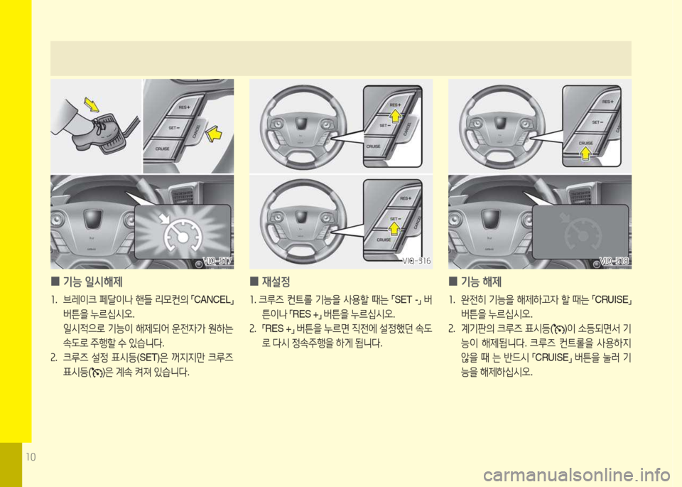 Hyundai Equus 2015  에쿠스 VI - 사용 설명서 (in Korean) 소0
 
0 기능 일/d해제
소
.  브레이크  페t이나  핸들  리0컨의  
「 CANCEL
」 
버튼을  누르십/d오 .
  일/d4