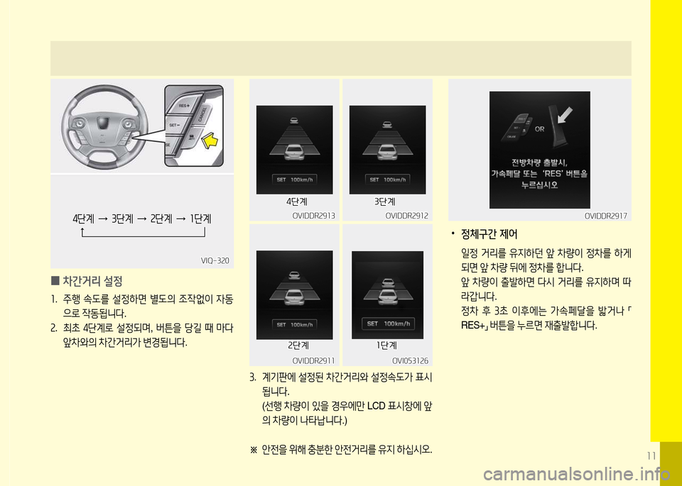 Hyundai Equus 2013  에쿠스 VI - 사용 설명서 (in Korean) 소소
 
0 8