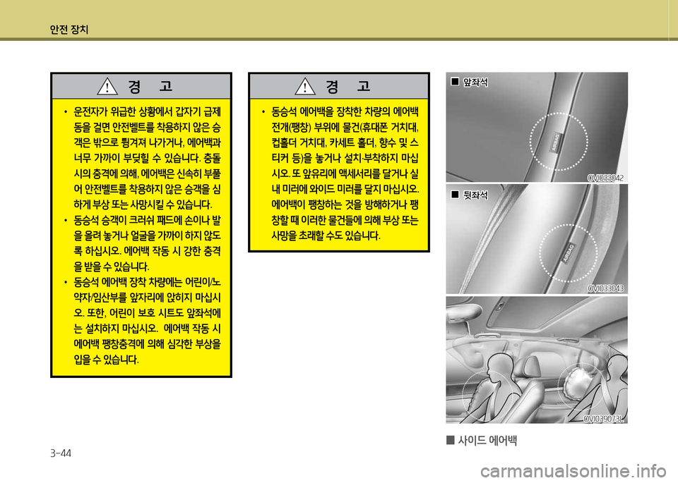 Hyundai Equus 2013 에쿠스 VI - 사용 설명서 (in Korean) 1 Hyundai Equus 2013 에쿠스 VI - 사용 설명서 (in Korean) 1