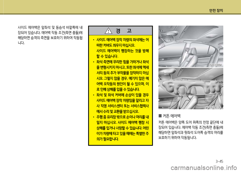 Hyundai Equus 2013 에쿠스 VI - 사용 설명서 (in Korean) 1 Hyundai Equus 2013 에쿠스 VI - 사용 설명서 (in Korean) 1