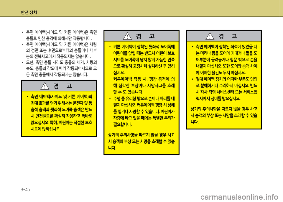 Hyundai Equus 2013 에쿠스 VI - 사용 설명서 (in Korean) 1 Hyundai Equus 2013 에쿠스 VI - 사용 설명서 (in Korean) 1