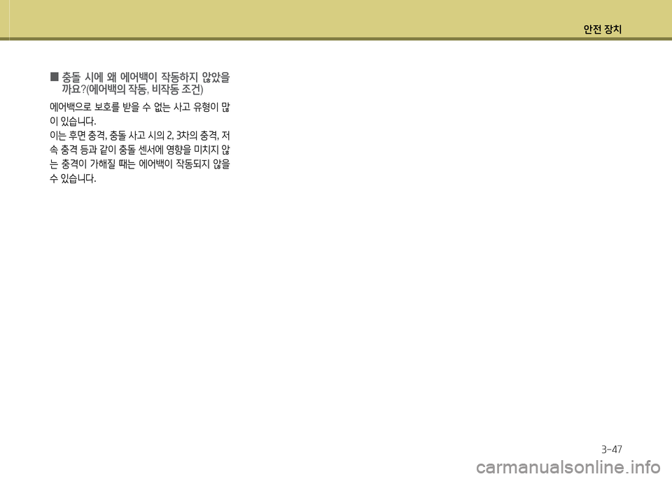 Hyundai Equus 2013 에쿠스 VI - 사용 설명서 (in Korean) 1 Hyundai Equus 2013 에쿠스 VI - 사용 설명서 (in Korean) 1