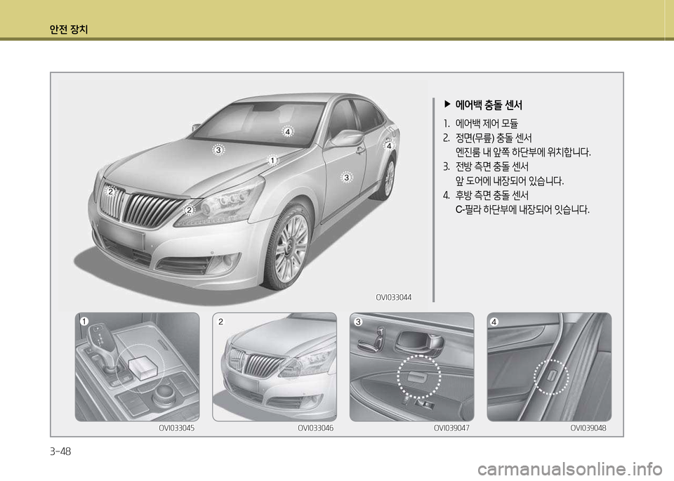 Hyundai Equus 2013 에쿠스 VI - 사용 설명서 (in Korean) 1 Hyundai Equus 2013 에쿠스 VI - 사용 설명서 (in Korean) 1