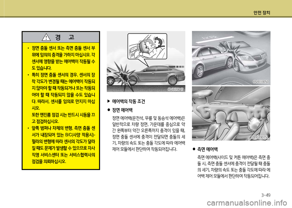 Hyundai Equus 2013 에쿠스 VI - 사용 설명서 (in Korean) 1 Hyundai Equus 2013 에쿠스 VI - 사용 설명서 (in Korean) 1