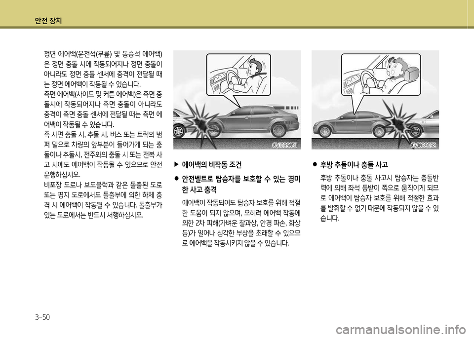 Hyundai Equus 2013 에쿠스 VI - 사용 설명서 (in Korean) 1 Hyundai Equus 2013 에쿠스 VI - 사용 설명서 (in Korean) 1