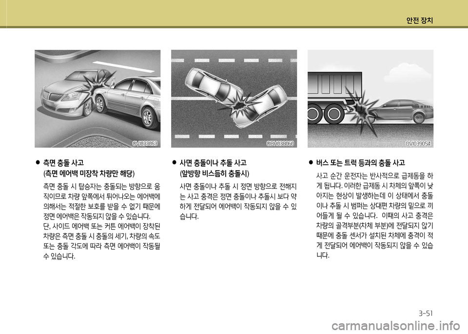 Hyundai Equus 2013 에쿠스 VI - 사용 설명서 (in Korean) 1 Hyundai Equus 2013 에쿠스 VI - 사용 설명서 (in Korean) 1
