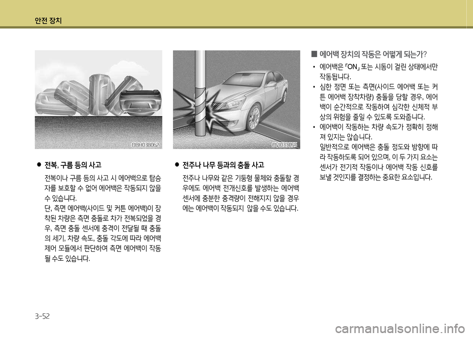 Hyundai Equus 2013 에쿠스 VI - 사용 설명서 (in Korean) 1 Hyundai Equus 2013 에쿠스 VI - 사용 설명서 (in Korean) 1
