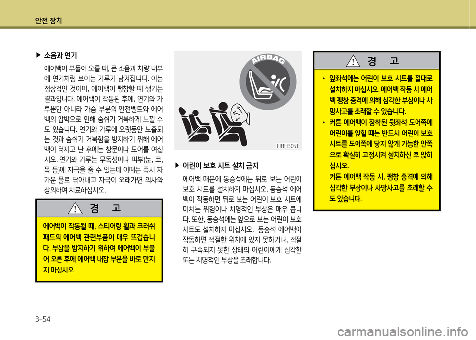 Hyundai Equus 2013  에쿠스 VI - 사용 설명서 (in Korean) 1