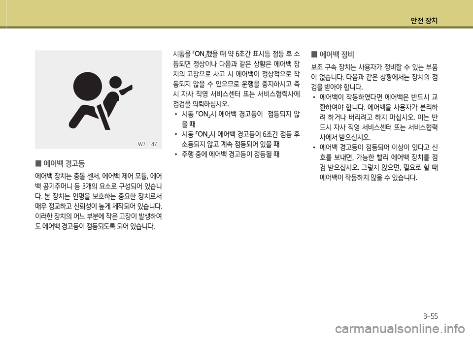Hyundai Equus 2013  에쿠스 VI - 사용 설명서 (in Korean) 1