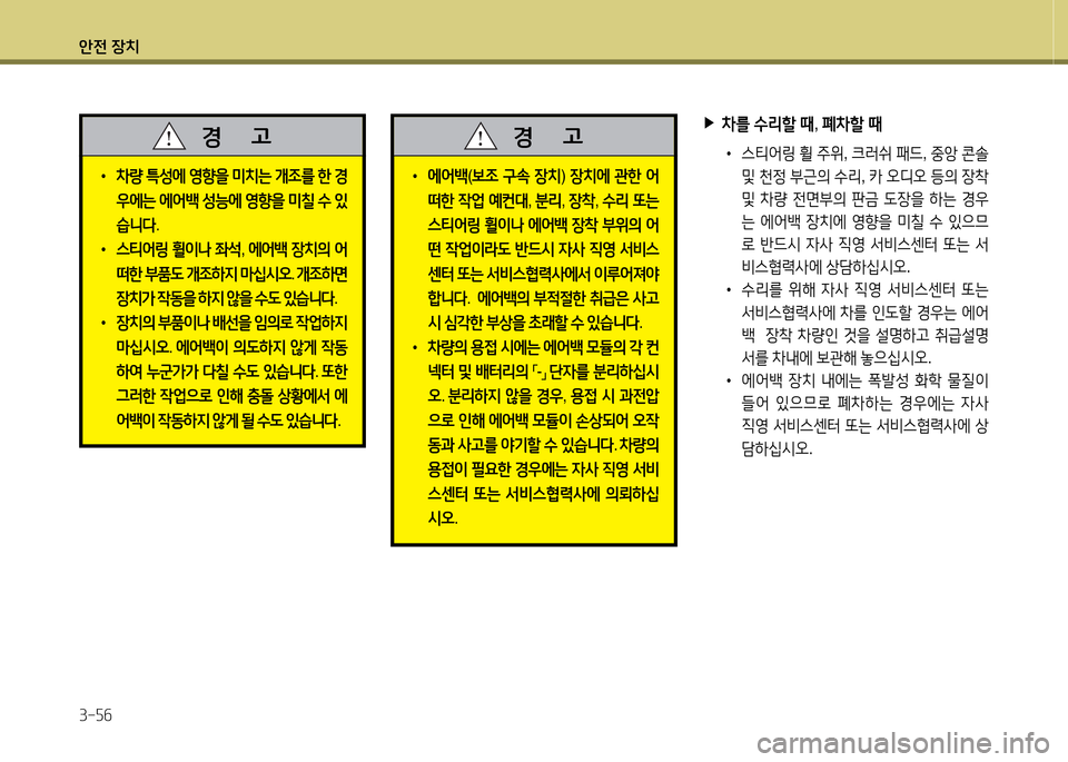 Hyundai Equus 2013  에쿠스 VI - 사용 설명서 (in Korean) 1