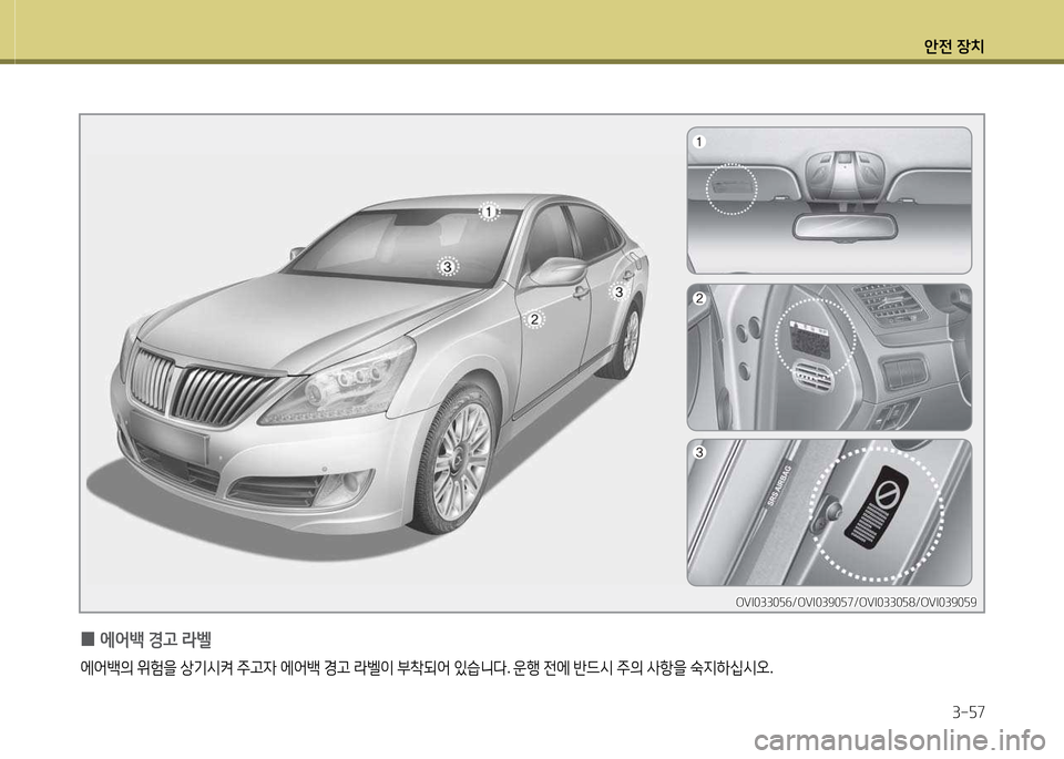 Hyundai Equus 2013  에쿠스 VI - 사용 설명서 (in Korean) 1