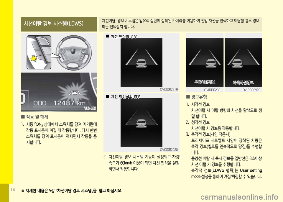 Hyundai Equus 2013  에쿠스 VI - 사용 설명서 (in Korean) 소4
8