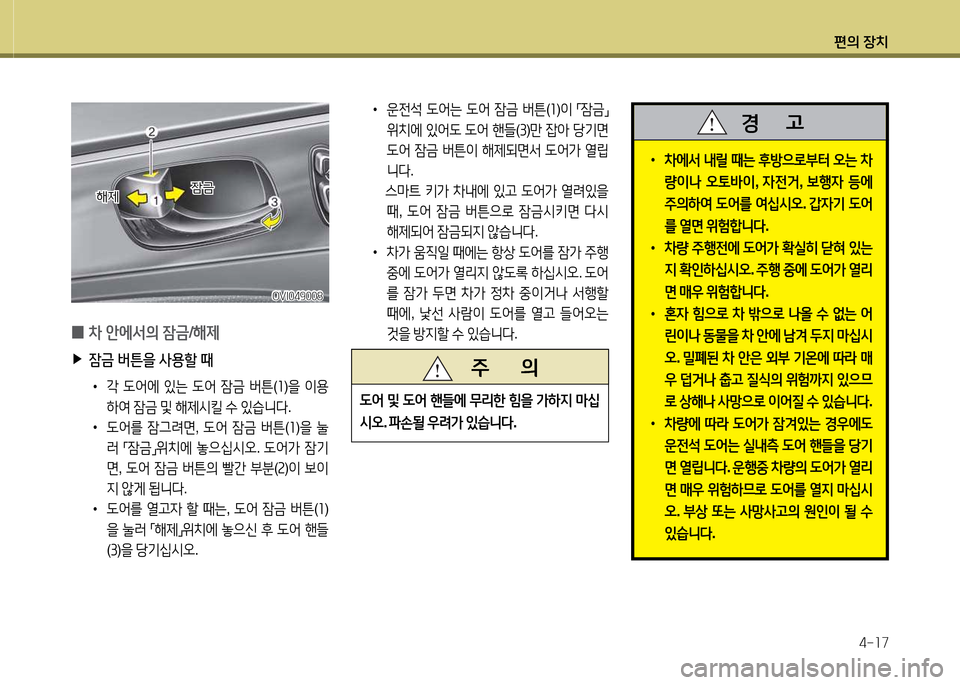Hyundai Equus 2013  에쿠스 VI - 사용 설명서 (in Korean) 편의 장치4-소7
OVI049008OVI049008
 
0 8