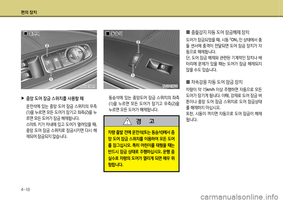 Hyundai Equus 2013  에쿠스 VI - 사용 설명서 (in Korean) 편의 장치 4-소8
OVI043009OVI043009
 
▶
중앙   L2<  잠