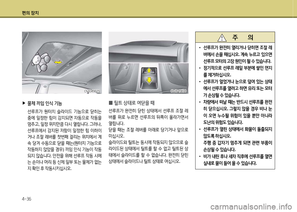 Hyundai Equus 2013  에쿠스 VI - 사용 설명서 (in Korean) 편의 장치 4-3작
 
0 틸?@
 상=d$