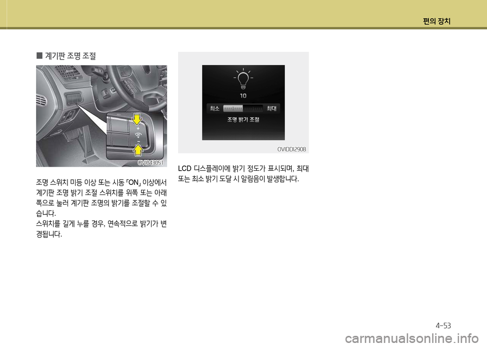 Hyundai Equus 2013  에쿠스 VI - 사용 설명서 (in Korean) 편의 장치4-자3
 
0  
계기판  4