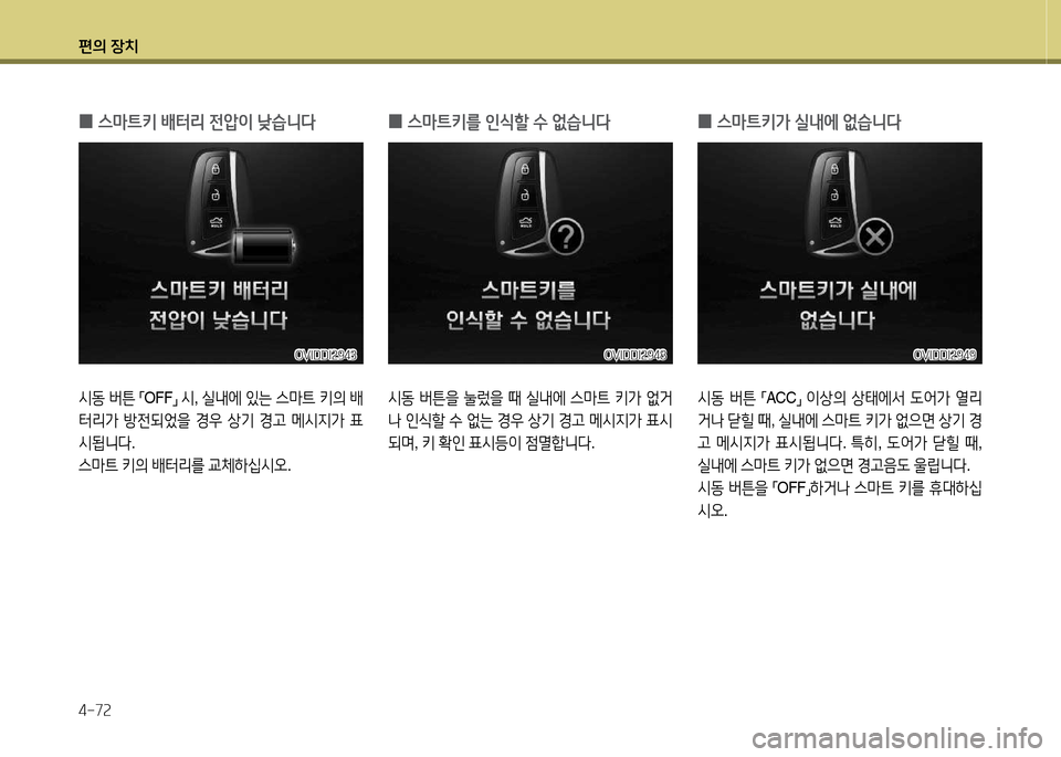 Hyundai Equus 2013  에쿠스 VI - 사용 설명서 (in Korean) 편의 장치 4-7속
 
0 스&P?@키
 (