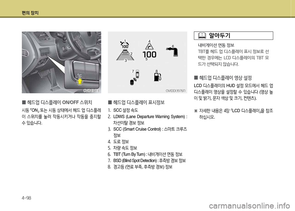 Hyundai Equus 2013  에쿠스 VI - 사용 설명서 (in Korean) 편의 장치 4-98
 
0 헤드2M
 디스플$