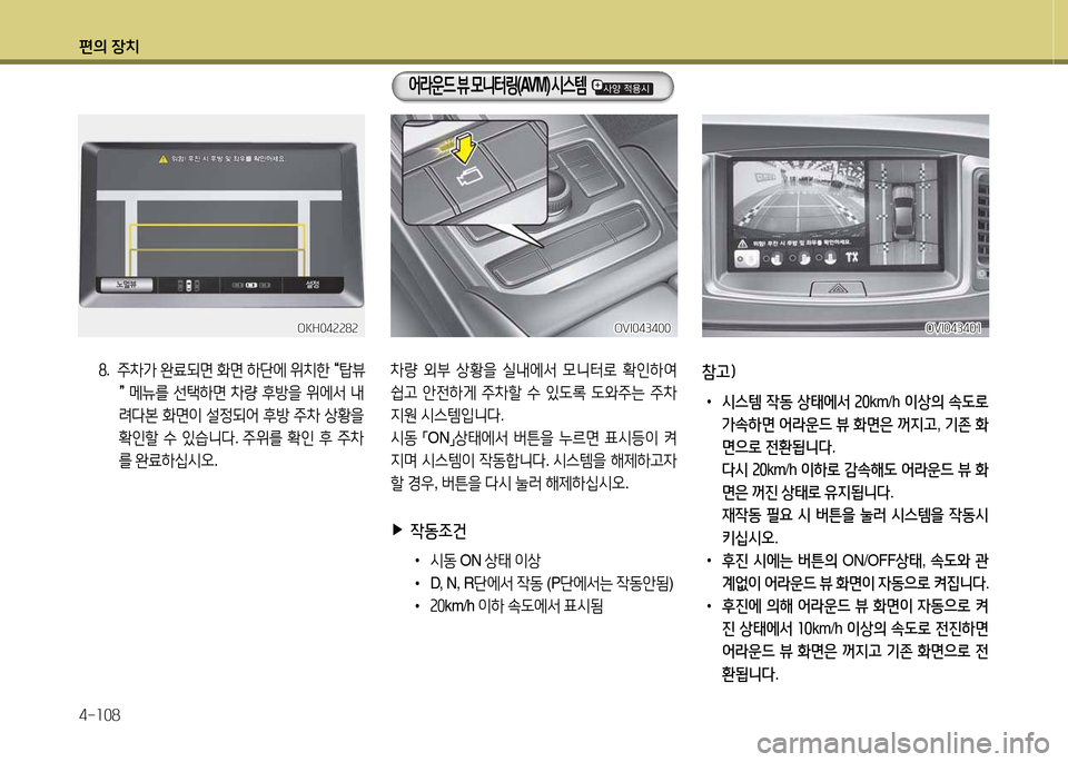 Hyundai Equus 2013  에쿠스 VI - 사용 설명서 (in Korean) 편의 장치 4-소08
놓.   주8