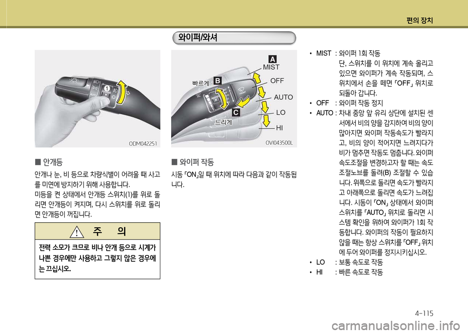 Hyundai Equus 2013  에쿠스 VI - 사용 설명서 (in Korean) 편의 장치4-소소자
 
0  
안
