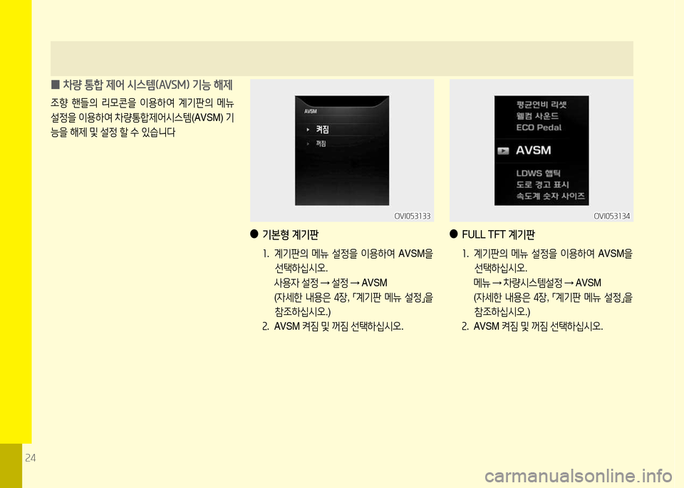 Hyundai Equus 2013  에쿠스 VI - 사용 설명서 (in Korean) 속4
 
0 8
