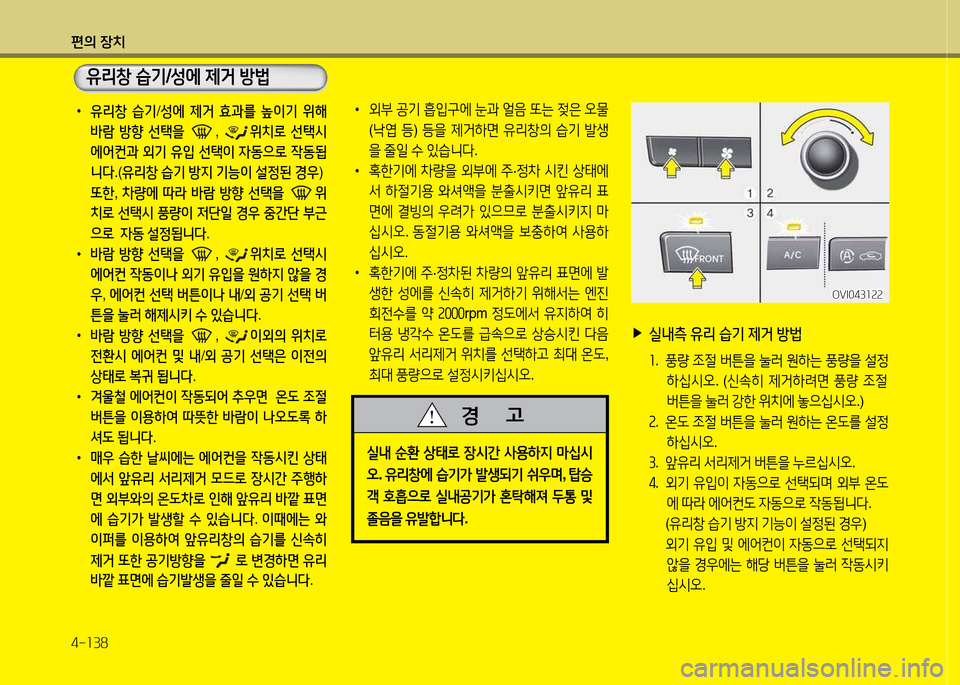 Hyundai Equus 2013  에쿠스 VI - 사용 설명서 (in Korean) 편의 장치 4-소38
 
▶
실내: