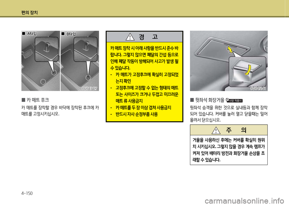Hyundai Equus 2013  에쿠스 VI - 사용 설명서 (in Korean) 편의 장치 4-소자0
 
0 뒷좌-