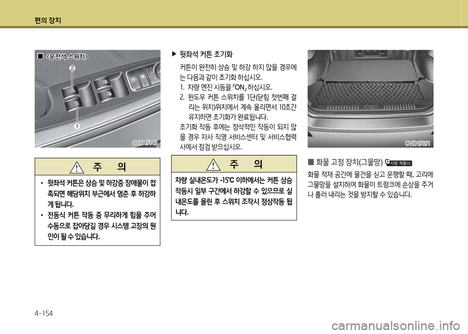 Hyundai Equus 2013  에쿠스 VI - 사용 설명서 (in Korean) 편의 장치 4-소자4
 
0 B