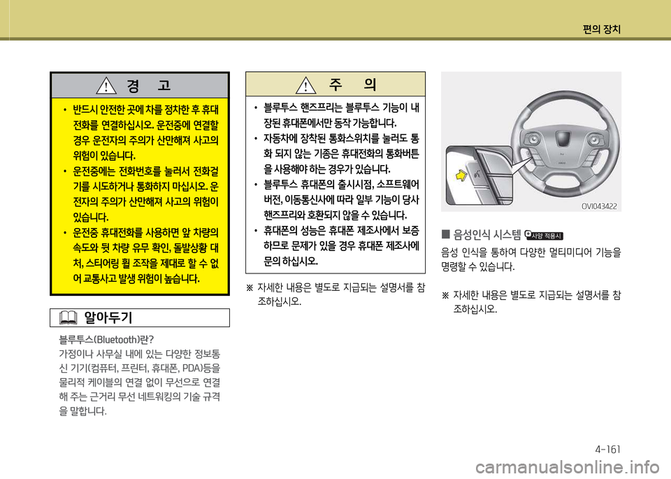 Hyundai Equus 2013  에쿠스 VI - 사용 설명서 (in Korean) 편의 장치4-소작소
알1