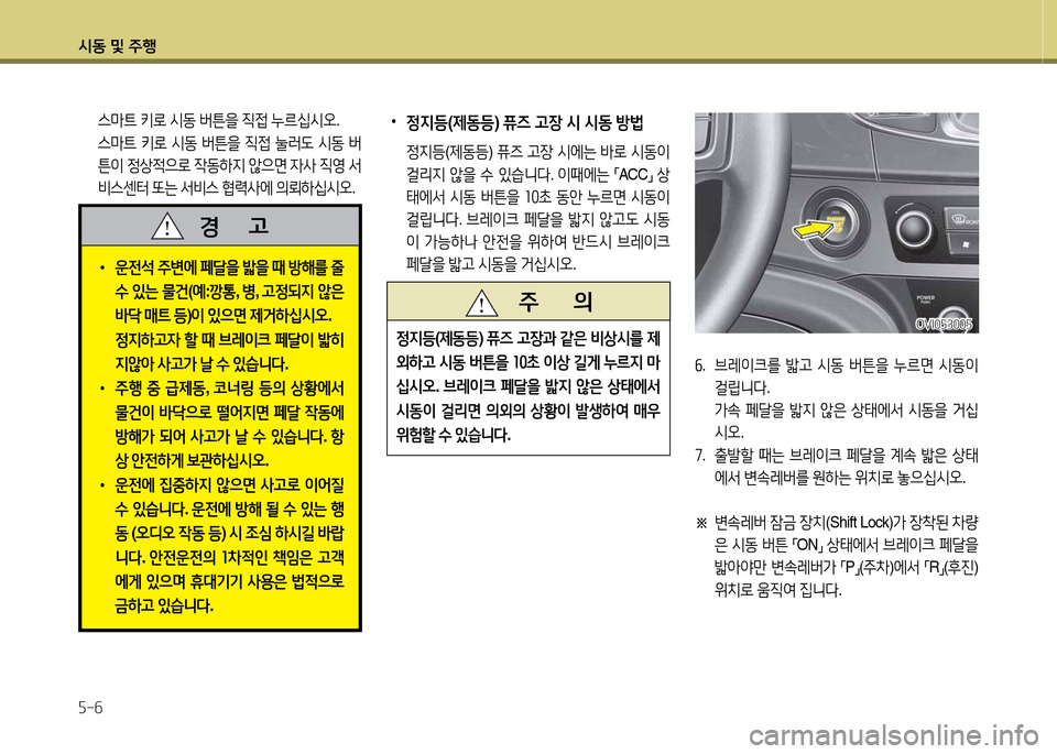 Hyundai Equus 2013  에쿠스 VI - 사용 설명서 (in Korean) /d동 및 주B 자-작
 
•
4