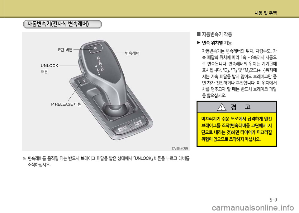 Hyundai Equus 2013  에쿠스 VI - 사용 설명서 (in Korean) /d동 및 주B자-9
 
0 4동변.기
 4동
 
▶
변.  위: