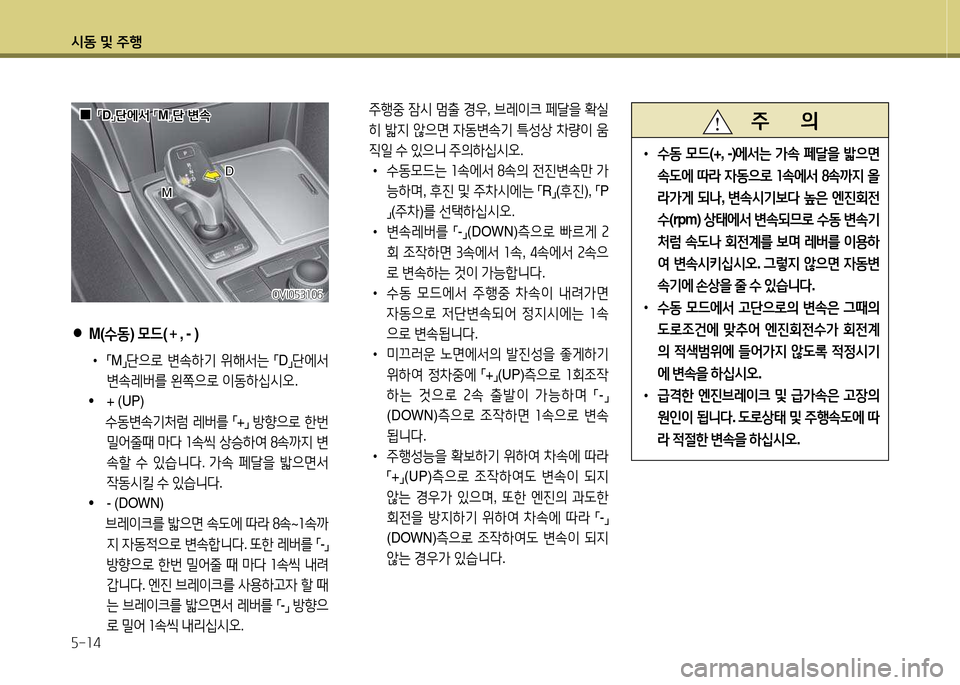 Hyundai Equus 2013  에쿠스 VI - 사용 설명서 (in Korean) /d동 및 주B 자-14
OVI0자310작OVI0자310작
 
●
M(.