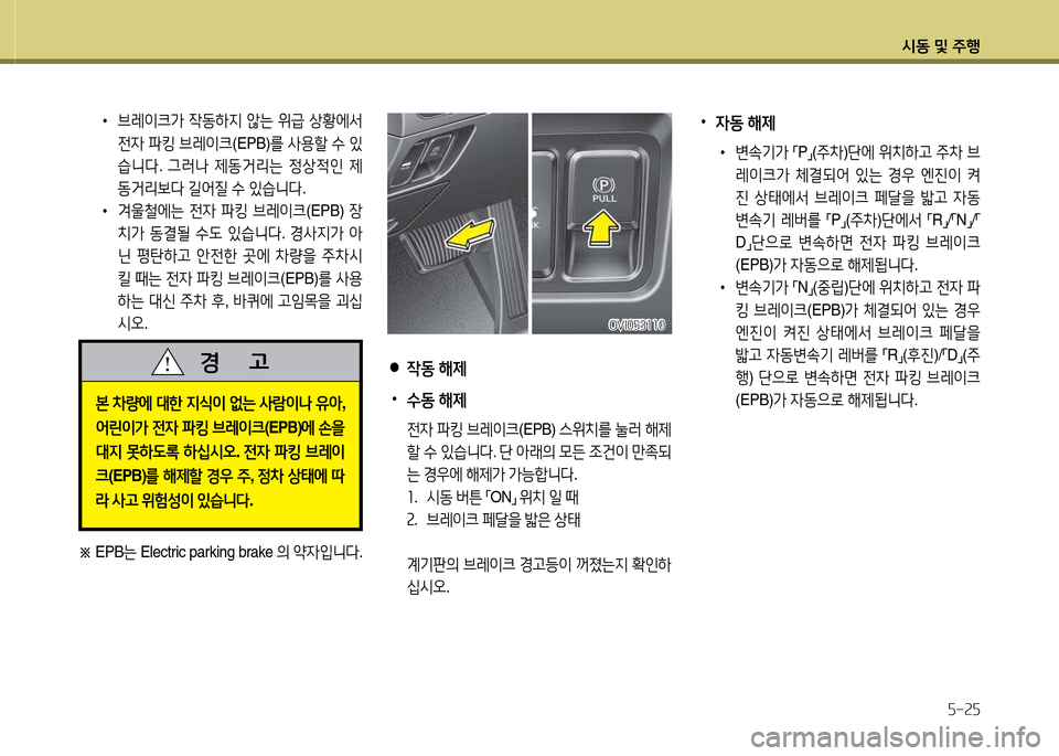 Hyundai Equus 2013  에쿠스 VI - 사용 설명서 (in Korean) /d동 및 주B자-2자
본 8