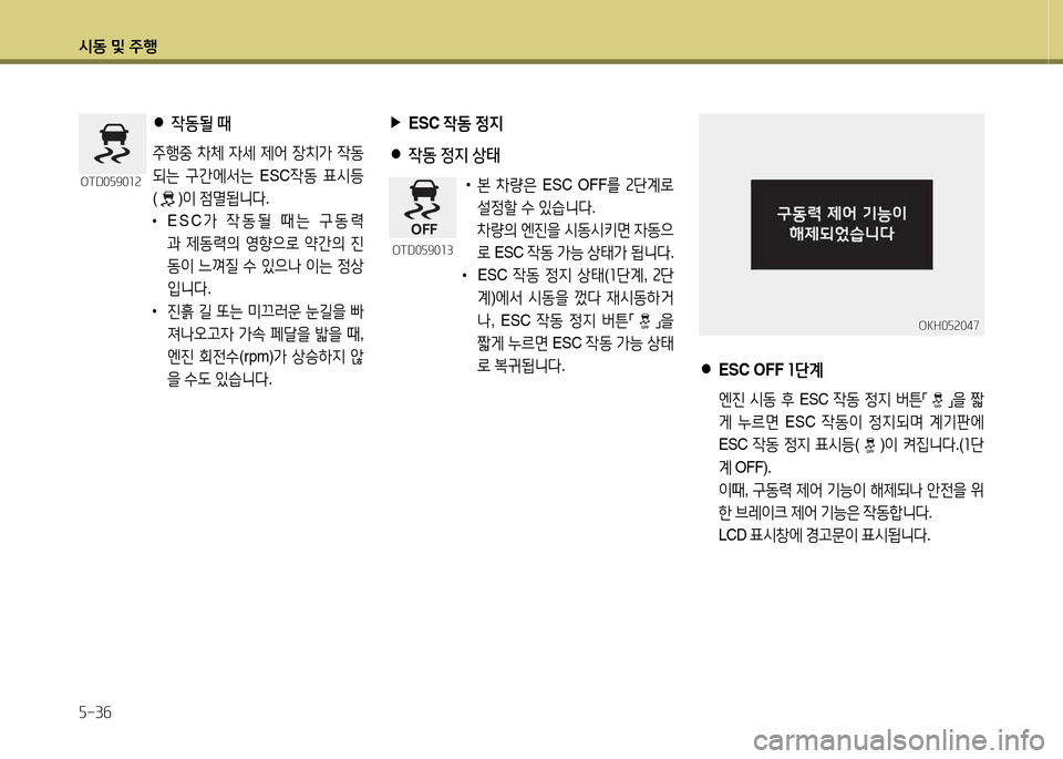 Hyundai Equus 2013  에쿠스 VI - 사용 설명서 (in Korean) /d동 및 주B 자-3작
 
●
 4동될  때
주B중  8