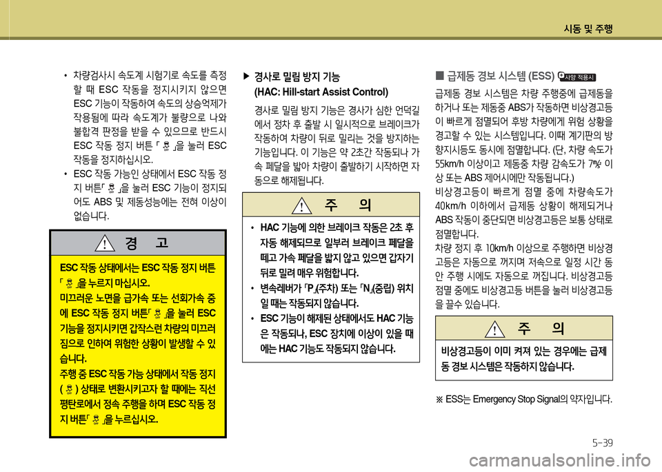 Hyundai Equus 2013  에쿠스 VI - 사용 설명서 (in Korean) /d동 및 주B자-39
 
•
8