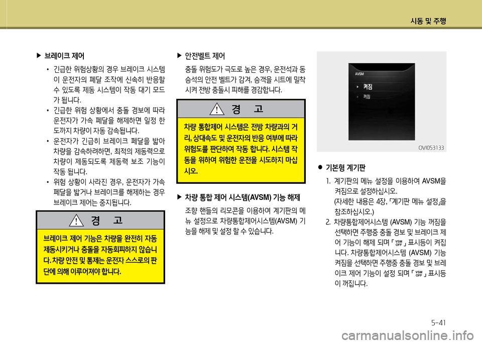 Hyundai Equus 2013  에쿠스 VI - 사용 설명서 (in Korean) /d동 및 주B자-41
 
▶
브$