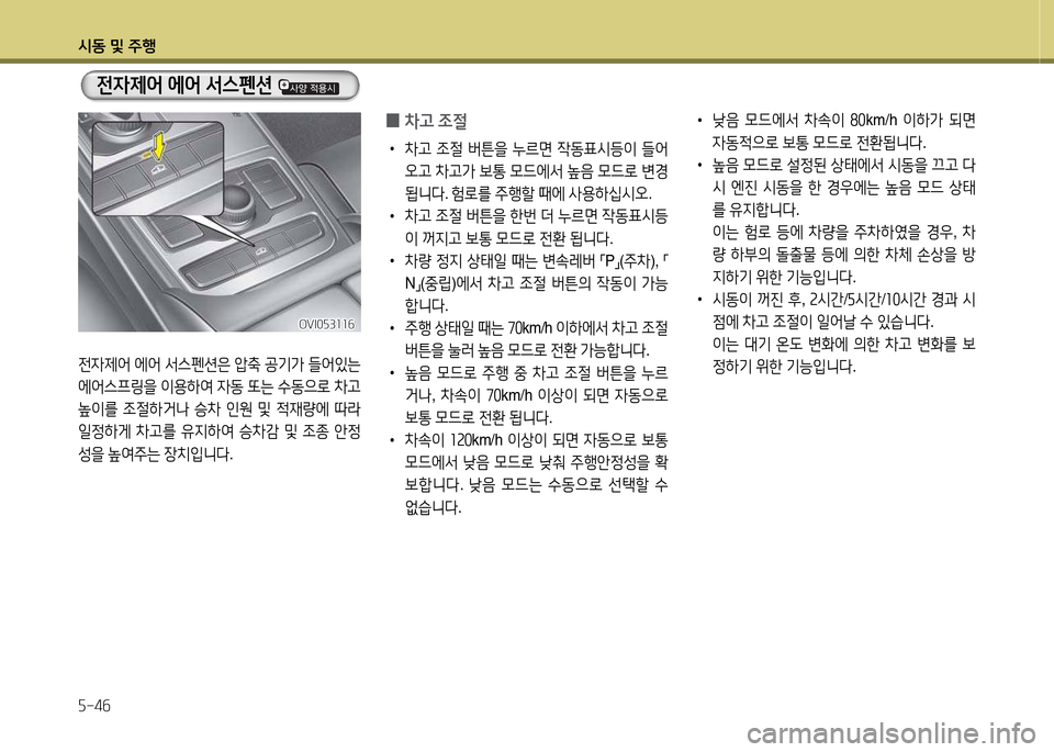 Hyundai Equus 2013  에쿠스 VI - 사용 설명서 (in Korean) /d동 및 주B 자-4작
전4제2< 2X2<  -