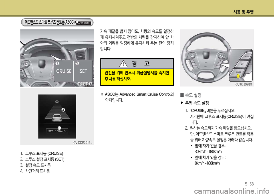 Hyundai Equus 2013  에쿠스 VI - 사용 설명서 (in Korean) /d동 및 주B자-자3
 
0 . L
 설4