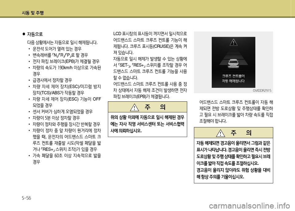 Hyundai Equus 2013  에쿠스 VI - 사용 설명서 (in Korean) /d동 및 주B 자-자작
 
●
4동으로
 다음  상황2X-