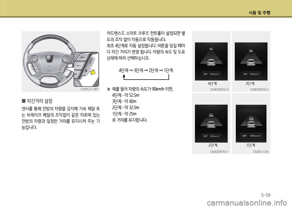 Hyundai Equus 2013  에쿠스 VI - 사용 설명서 (in Korean) /d동 및 주B자-자9
OVI0자3118NOVI0자3118N
 
0 8