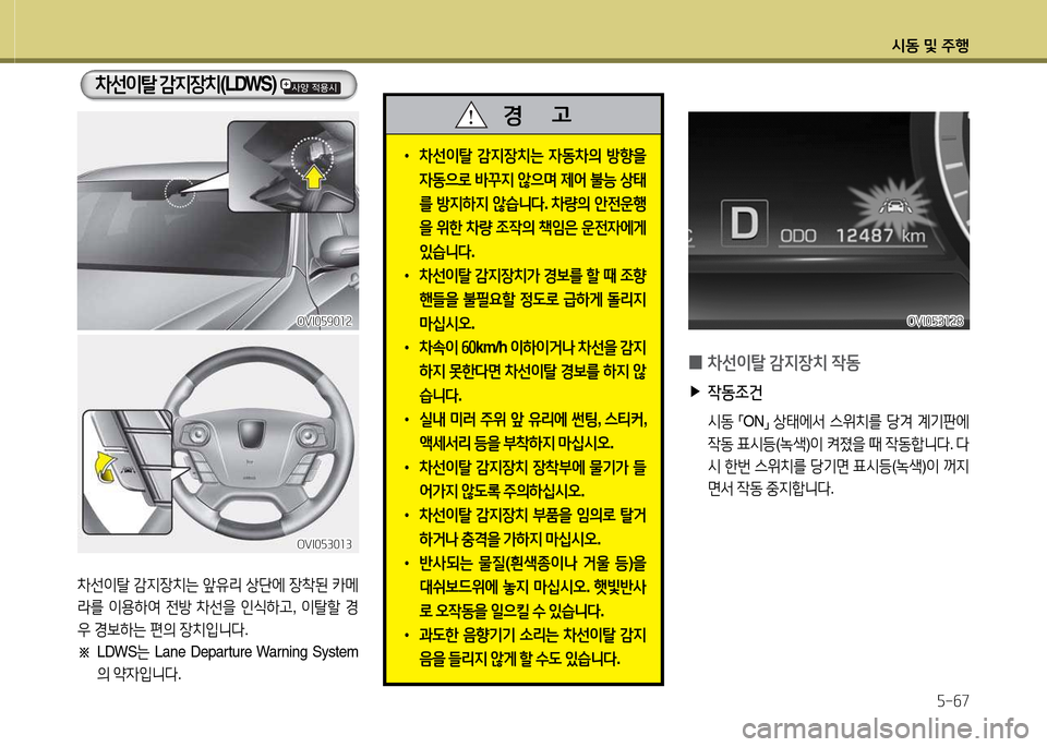 Hyundai Equus 2013  에쿠스 VI - 사용 설명서 (in Korean) /d동 및 주B자-작7
 
•
8