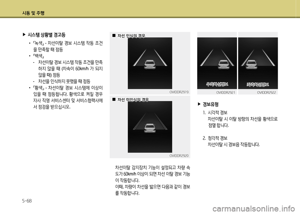 Hyundai Equus 2013  에쿠스 VI - 사용 설명서 (in Korean) /d동 및 주B 자-작8
 8