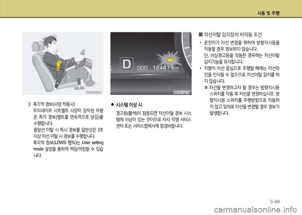 Hyundai Equus 2013  에쿠스 VI - 사용 설명서 (in Korean) /d동 및 주B자-작9
3.  9