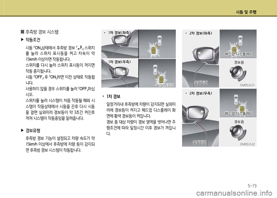 Hyundai Equus 2013  에쿠스 VI - 사용 설명서 (in Korean) /d동 및 주B자-73
 
0 후: