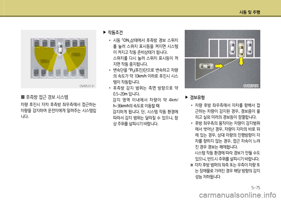 Hyundai Equus 2013  에쿠스 VI - 사용 설명서 (in Korean) /d동 및 주B자-7자
 
0 후: