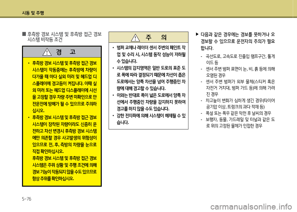 Hyundai Equus 2013  에쿠스 VI - 사용 설명서 (in Korean) /d동 및 주B 자-7작
 
0  
후: