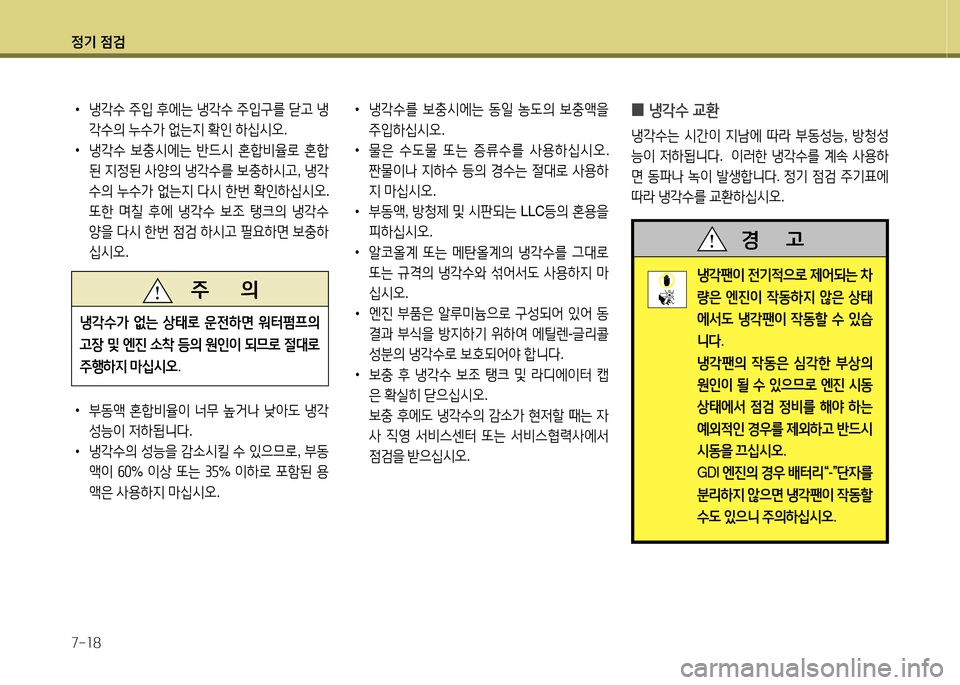 Hyundai Equus 2013  에쿠스 VI - 사용 설명서 (in Korean) 정기 4