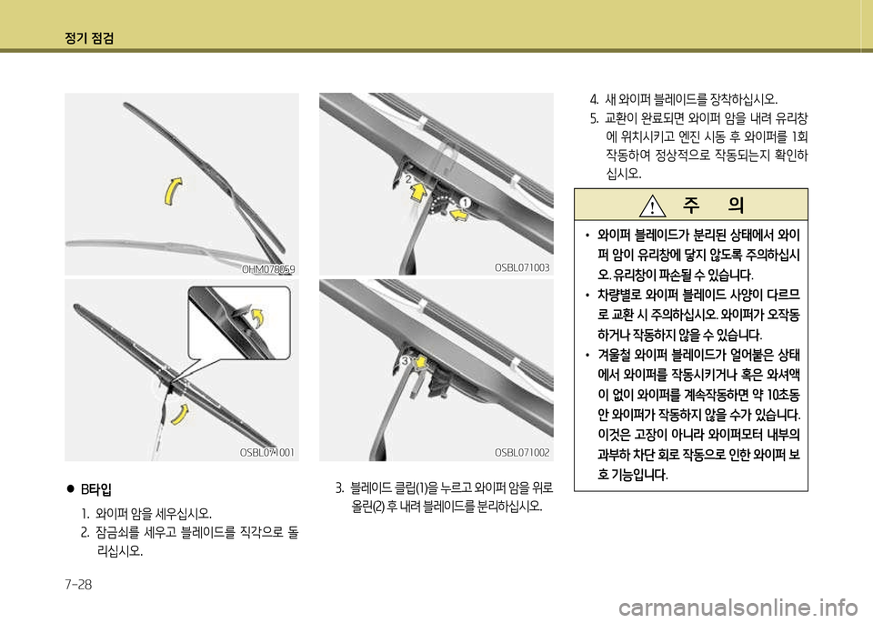 Hyundai Equus 2013  에쿠스 VI - 사용 설명서 (in Korean) 정기 4