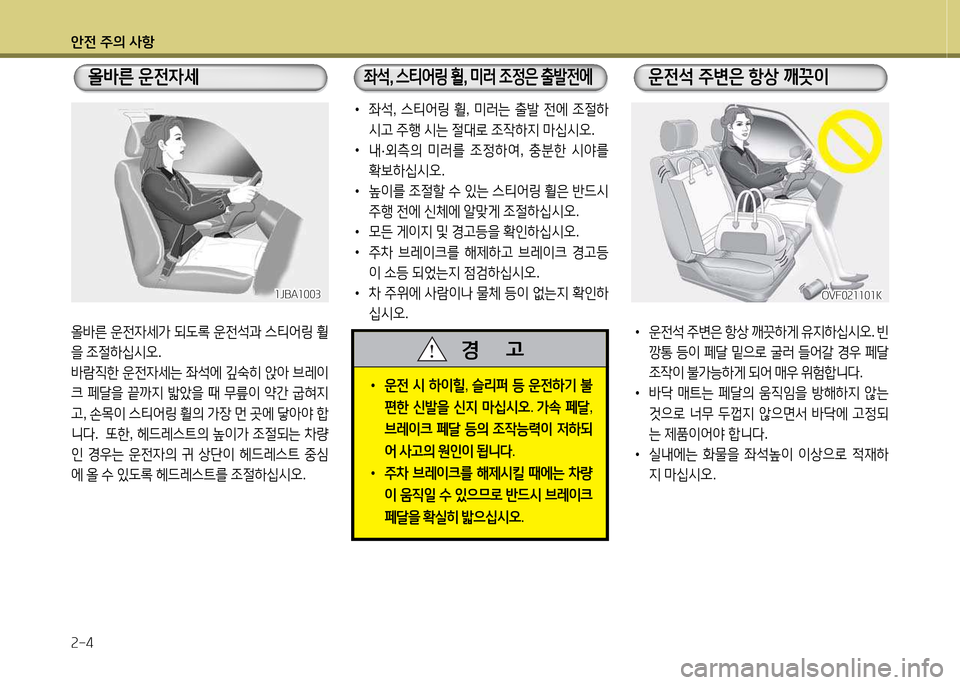 Hyundai Equus 2013  에쿠스 VI - 사용 설명서 (in Korean) 1