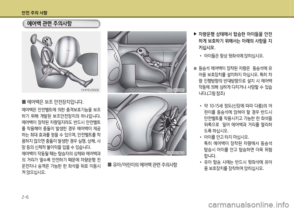 Hyundai Equus 2013  에쿠스 VI - 사용 설명서 (in Korean) 1